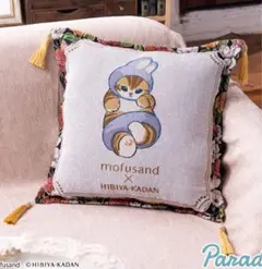 モフサンド 日比谷花壇 ゴブラン織りクッション