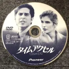 タイムアクセル12:01('93米) / DVD Amazon.co.jp: タイムアクセル12:01 [DVD] : ジョナサン