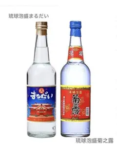 2026年最新】宮古島泡盛の人気アイテム - メルカリ