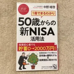 新nisa