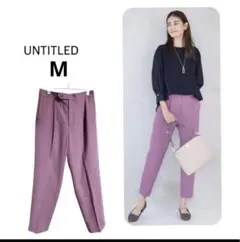 UNTITLED【洗える】ウォッシャブルサイロテーパードパンツ M パープル美品