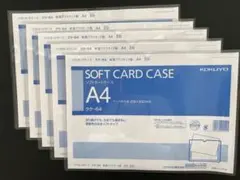 KOKUYO ソフトカードケース A4 5枚セット販売のサムネイル