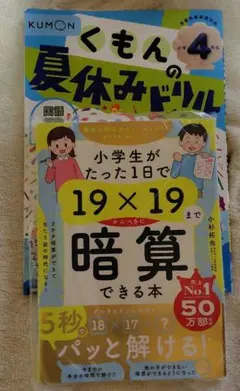 ドリル 学習参考書