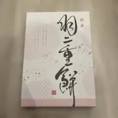 하이중 떡 9개입 호쿠리쿠 명과 후쿠이