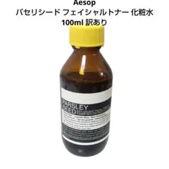 2026年最新】イソップ フェイシャルクレンジングオイルの人気アイテム