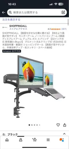 2026年最新】SHOPPINGALL モニターアームの人気アイテム - メルカリ