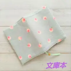 かわいい桃柄のブックカバー　文庫本　新品　木綿100%　ハンドメイド