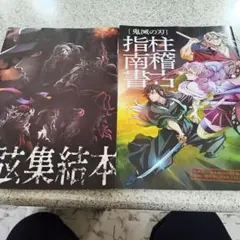 鬼滅の刃 パンフレット2冊