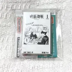 豆ガシャ本 週刊少年ジャンプ ジャンプコミックスコレクション 03 呪術廻戦