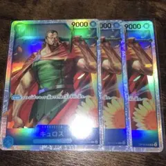 ワンピースカード　キュロス　OP10-046 SR