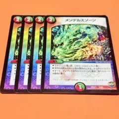 2025年最新】メンデルスゾーン デュエルの人気アイテム - メルカリ