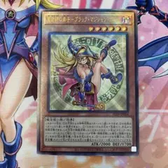 遊戯王　魔術師の弟子ブラックマジシャンガール　レリーフ