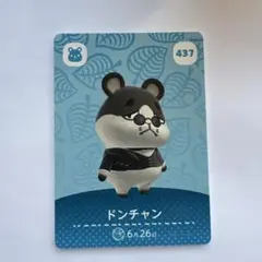 あつ森　ドンチャン amiiboカード 437