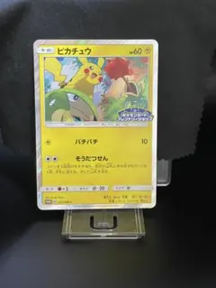 2026年最新】ポケモンカード ピカチュウ 200/SM-P フレンドリィ プロモ