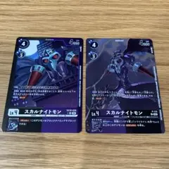 スカルナイトモン　プロモ　リミテッドレア　2枚セット