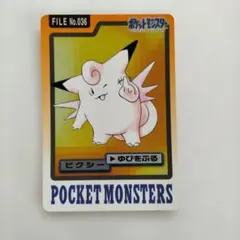 FILE No.040 プクリン ポケモンカードダス - メルカリ