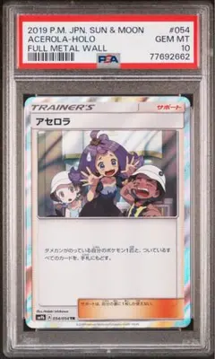 アセロラ　TR psa10 2026年最新】アセロラ tr psa10の人気アイテム - メルカリ