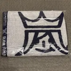 嵐 Beautiful World ツアーグッズ バスタオル　新品未使用未開封