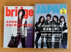 吉井和哉　ザイエローモンキー　2冊