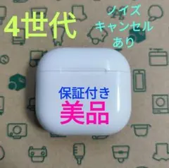 Apple AirPods 第4世代 充電ケースのみ 16