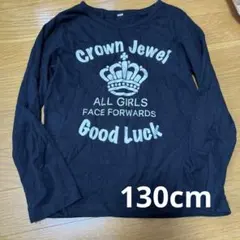 子供用 長袖Tシャツ 130cm