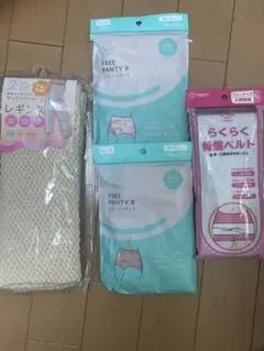 出産入院用品　骨盤ベルト　レギンスほか