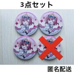 一番くじ hololive ReGLOSS 缶バッジ 一条莉々華 3点セット ②