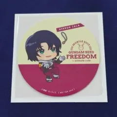 ガンダムSEEDFREEDOM☆アニカフェ☆特典 コースター《アスラン・ザラ》