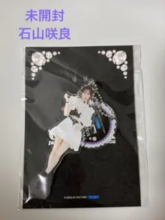 2026年最新】石山咲良 fskの人気アイテム - メルカリ