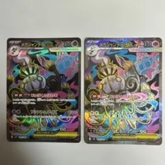 メガシャンデラex SAR-SR まとめ販売 - メルカリ