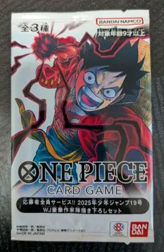 ワンピースカード応募者全員サービス！2025年少年ジャンプ19号描き下ろしセット
