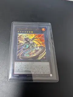 遊戯王 レイズ・ムーンの天 シエローノーモアベット