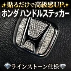 2026年最新】ホンダ エンブレム キラキラの人気アイテム - メルカリ