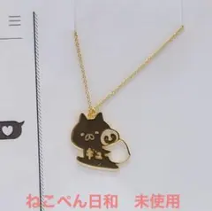 【未使用】東京駅　限定　ねこぺん日和 ペンダント/ネックレス　LINE