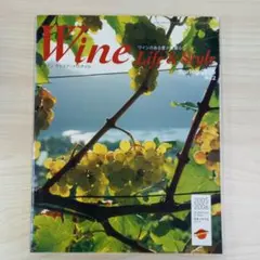 ②Wine Life & Style Spring 2005 No.2