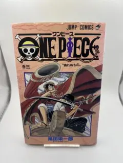 初版】ONE PIECE ワンピース 3巻 尾田栄一郎 - メルカリ