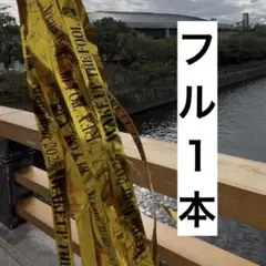 KEY TO LIT キテレツ 銀テープ フル 1本
