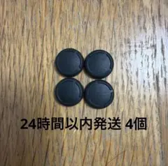 Joy-Con ジョイコンスティックカバー　4個　アナログスティックカバー444
