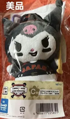 サンリオ　侍ジャパン　WBC 一番くじ　タイトーくじクロミ