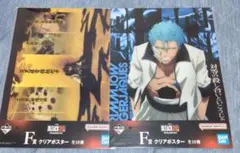 一番くじ BLEACH 20th Stirring Souls vol.3 F賞