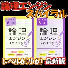 2026年最新】論理エンジン解答の人気アイテム - メルカリ