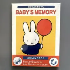 新品　ミッフィー　おたんじょう　きろく　手がた　足がたのサムネイル
