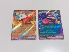 ポケモンカード 30周年 30th ゲンガーex ホゲータex