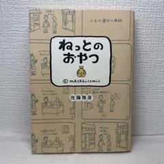 2026年最新】ねっとのおやつの人気アイテム - メルカリ