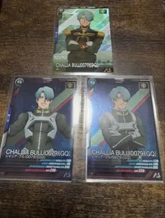 機動戦士ガンダム アーセナルベース シャリア・ブル P R 3枚セット