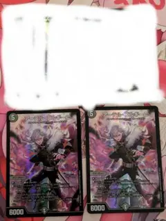 アーテルゴルギーニ 葛葉 2枚セット