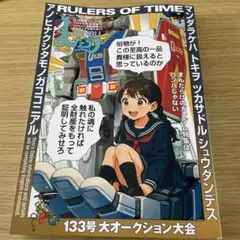 まんだらけZENBU 126 ドラゴンボール - メルカリ