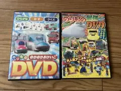 のりもの最強、のりもののりのりおけいこDVD 2枚セット