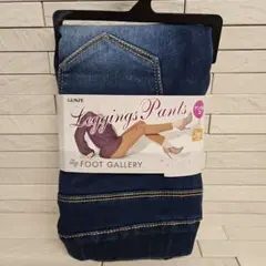 ◾GUNZE　楽らくオシャレギパン　サイズJML アンクル丈