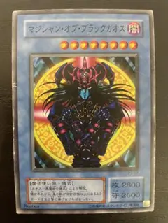 遊戯王 マジシャン・オブ・ブラックカオス レリーフ アルティメット